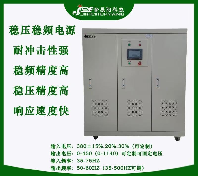 变频电源