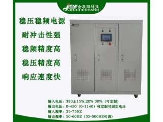 变频电源